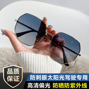 Transparent Blue Polarized Sunglasses for Men, Polygonal Metal Driving Sunglasses, Korean Style Trendy Beach Travel Glasses for Women