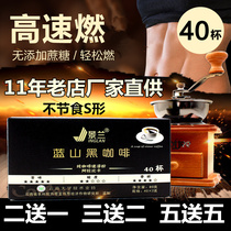 Yunnan Jinglan Lanshan Nanshan Pure Black Coffee Powder Instant Black Coffee 2 Sugar Free 40 Bag Shop Specialized Flagship Store