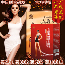 L-carnitine L-levodine black coffee L-enzyme right-handed instant coffee Coffee coffee powder not sports drink