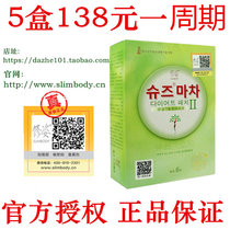 Korean Xiuzi Magic Tea Sticker