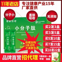 Northern small molecule active peptide Apple dried beauty pole soybean gene ginseng cell peptide powder flagship store