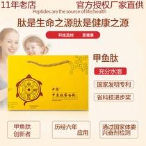 Used in soft-shelled turtle small molecule peptide powder active peptide oligomerization Meiji North times guo shan life tang ke tk peptide gene