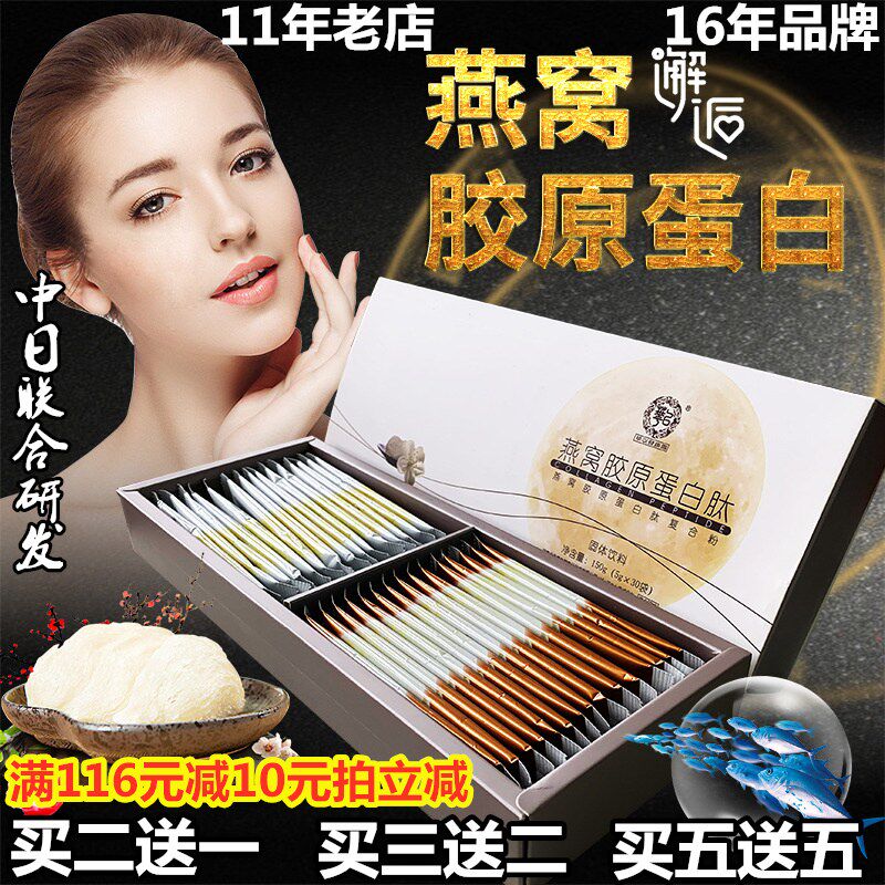 Nest Collagen Peptide Pressed candy Beauty Capsule Liquid Drink Small Powder Pill Essence Powder Japan-Taobao