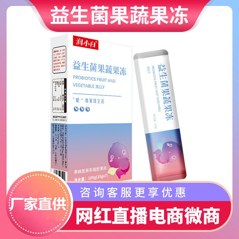 A generation of probiotic soft sugar jelly for a certain fruit and vegetable enzyme Queen's official web eat the non-hominin chapel Nanjing