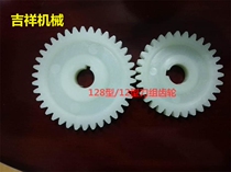 Benchtop Powerful Type 12 128 Twisted Cutting Machine Slicing Assembly Accessories Gear Nylon Gear