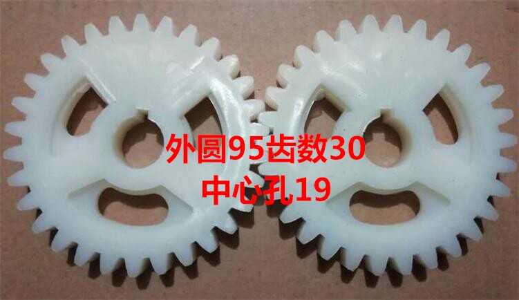 Factory direct sales of meat grinder meat slicer meat cutter accessories gear nylon outer circle 95 teeth number 30 center hole 19