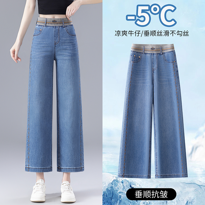 Petite Women's Summer Cropped Lightweight Soft Denim Pants, High-Waisted, Slimming, Narrow Wide-Leg Pants, Popular Embroidered Straight-Leg Pants
