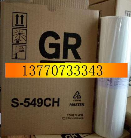 GRB4 version of paper suitable for GR1700 1710 1750 2700 2710 2710 of paper wax paper foot 90 m