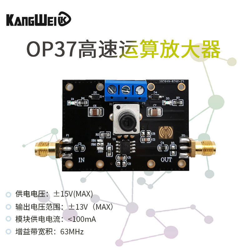 OP37低噪声高精度运算放大器模块温漂0.4&mu;V/&deg;C开环增益117dB