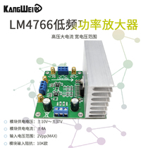 Power amplifier LM4766 module dual 30W high voltage and high current wide voltage range