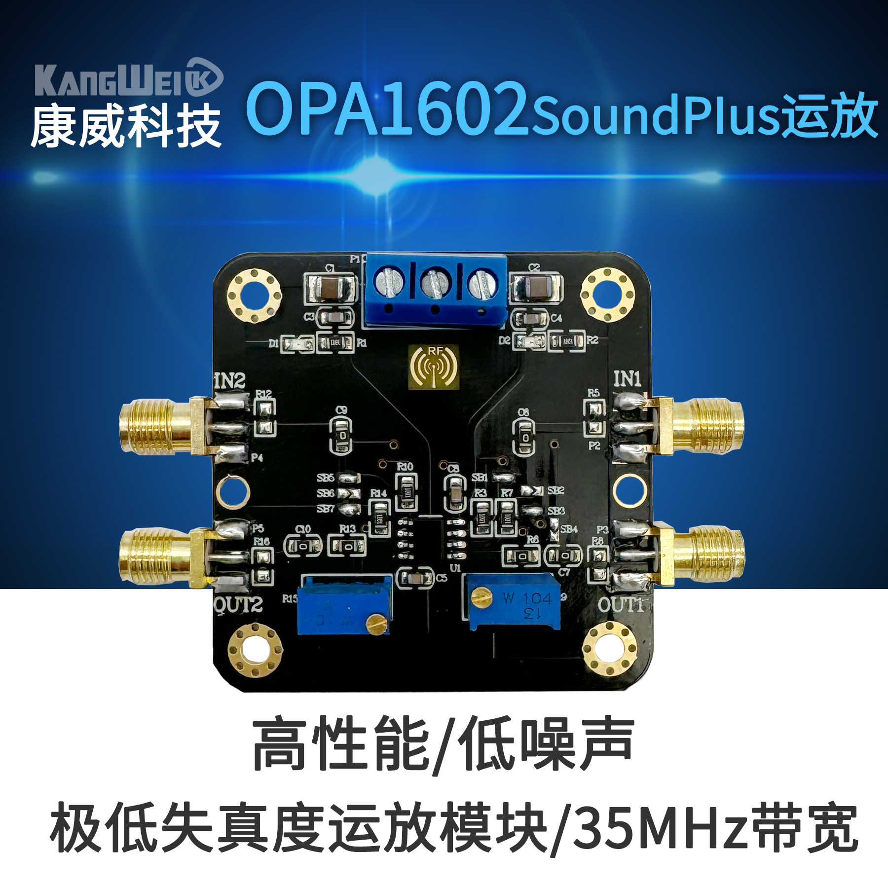 OPA1602 SoundPlus高性能 低噪声 极低失真度运放模块 35MHz带宽