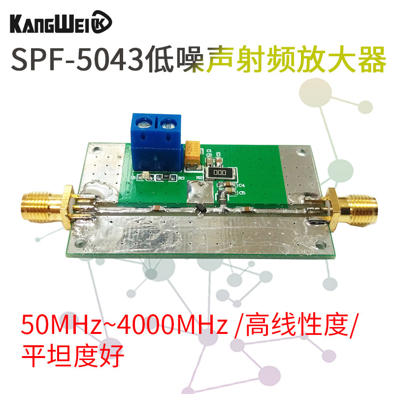 射频放大器 SPF5043模块 50MHz-4000MHz 低噪声 平坦度好 低噪放