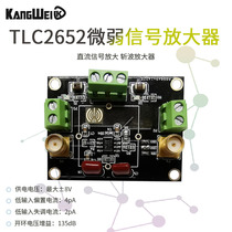 TLC2652 module weak signal acquisition amplifier module DC signal amplification chopper amplifier