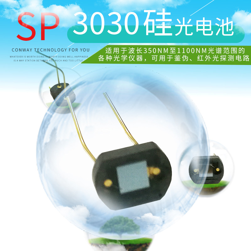 SP3030硅光电池