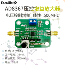AD8367 module guaranteed 500MHz 45dB linear variable gain amplifier