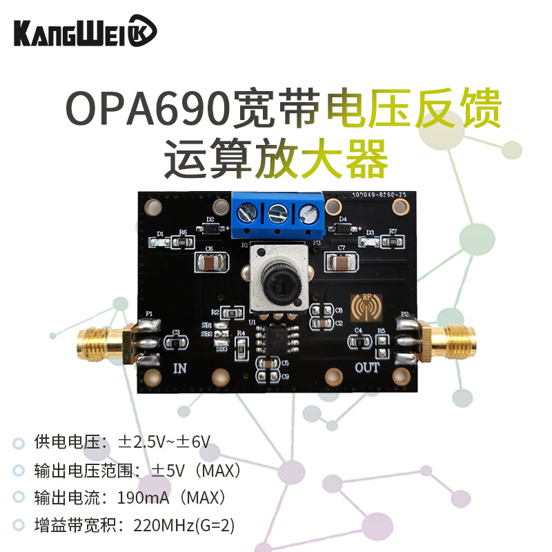 OPA690 広帯域電圧帰還型オペアンプモジュール 500MHz帯域幅 開ループゲイン60dB 190mA