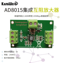 AD8015 transimpedance transimpedance amplifier module single-ended to differential 240M bandwidth 155Mbps data rate