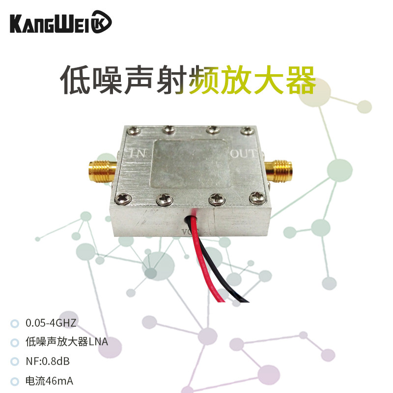射频信号放大器 低噪声放大器 0.05-4GHz LNA 噪声0.8dB 46mA北斗