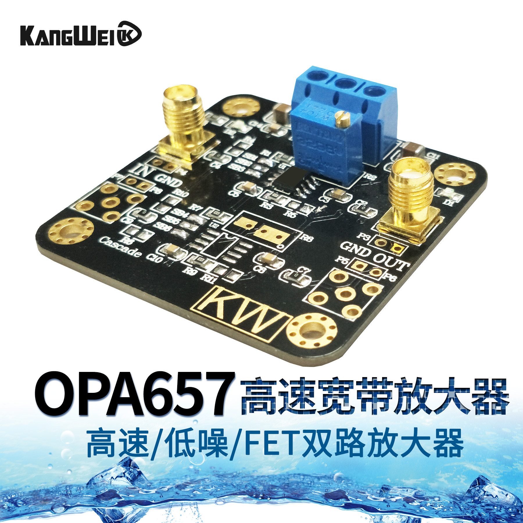 OPA657模块 高速宽带放大器 高速低噪FET双路放大器 1.6G康威科技