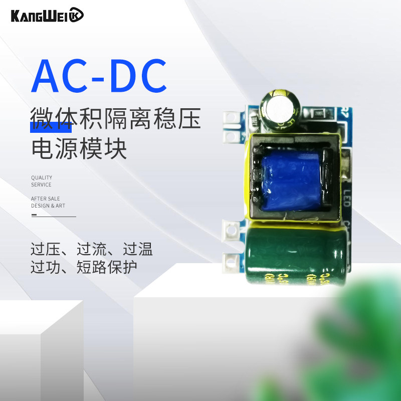 220V转12V 300mA 超小体积AC-DC 精密隔离 开关稳压电源模块裸板