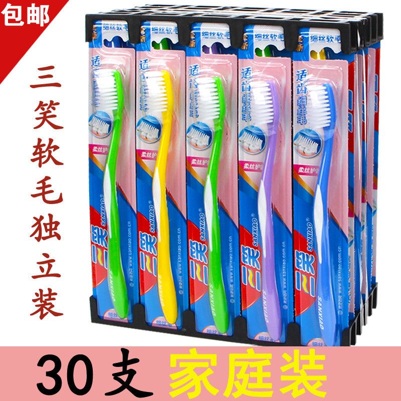 30 pieces of three-smile toothbrush adult medium soft toothbrush family pack 10 pieces of soft toothbrush special price
