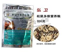 Multi-dimensional squirrel nutritional food Huangshan chipmunk squirrel food 300g