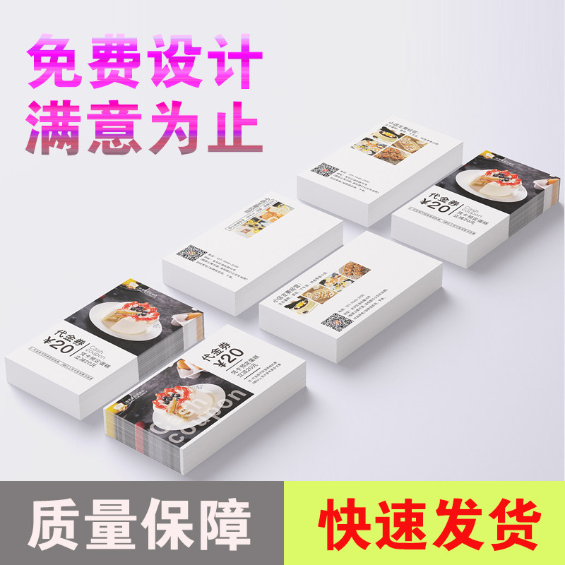 Voucher production Free design Coupon custom cash voucher Experience card printing Custom raffle ticket