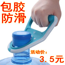 Rubber-coated silicone water-lifting artifact portable large bucket water handle barreled water mineral spring pure water bucket household labor-saving thickening