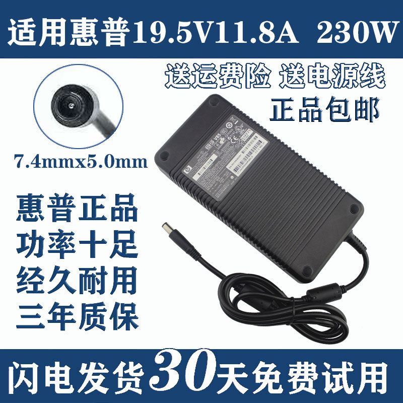 HP HP ZBook 17 Elitebook 8770 Power Adapter 19 5V11 8A large mouth with needle