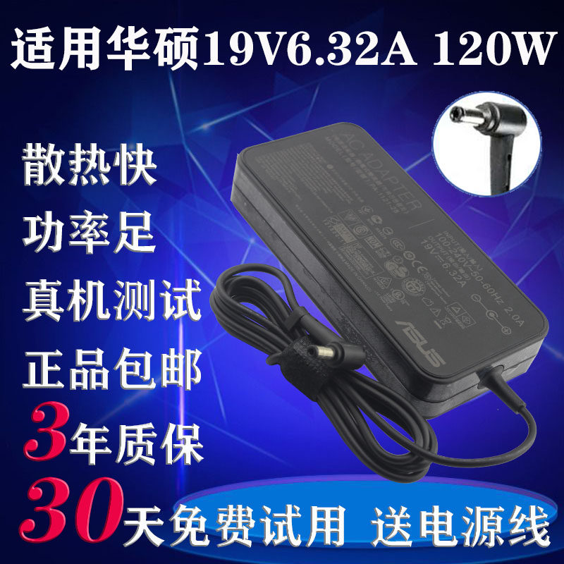 ASUS ASUS All power adapter 19V6 32A 120W charging cable 6 15A ultra-thin