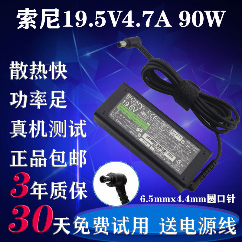 SONY Sony Smart TV Charger 19 5V4 7A 90W VGP-AC19V26 Power Adapter