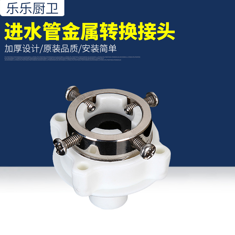 Washing machine accessories Faucet adapter Automatic washing machine inlet pipe joint Steel head seal