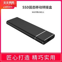 Orange NGFF to TYPE-C mobile hard disk box M 2SSD solid state drive external box USB3 1 high speed 2280
