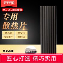 Orange fruit m 2 solid state heat sink NVME PCIE M 2 2280 solid state drive SSD M2 heat dissipation vest