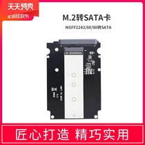 NGFF to SATA3 adapter card set M 2 to SATA hard disk Box 2280 NGFF hard disk case