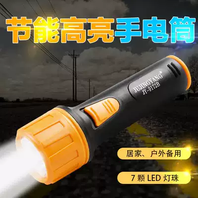 Ju Jingyang LED bright light installed with No 1 battery outdoor household energy-saving student dormitory waterproof and anti-fall flashlight