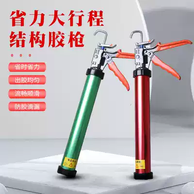 Structural glue gun, labor-saving, large stroke, anti-drip, automatic rubber breaking and squeezing glass glue gun, soft glue gun, glue artifact