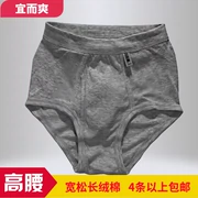 Yi và đồ lót cotton mát mẻ cho nam và nữ quần short eo cao cotton trung và già
