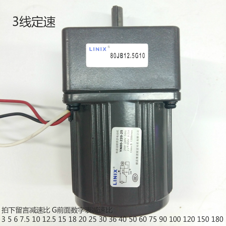 YN80-25 80JB constant speed Lianyi motor