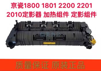 Brand New Kyocera 1800 1801 2200 2201 2010 2011 Fuser Heating Unit Fuser Assembly