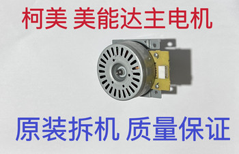 Konica Minolta 266 226I 246I 266I 306I 228E Main Motor Motor