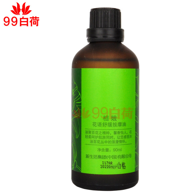 New Life Cosmetics Counter ຂອງແທ້ Xiang'e Flower Language Soothing Massage Oil Relaxes Skin Compound Essential Oil