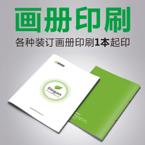 Enterprise brochure brochure staff manual printing product Atlas envelope design color black and white printing