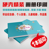 Hard Case hardcover album Butterfly hardcover thread glue graduation album Children album portfolio custom printing