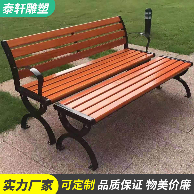 Outdoor long strip stainless steel solid wood anti-corrosion wood bench bench park chair leisure chair public chair cast aluminum cast iron feet