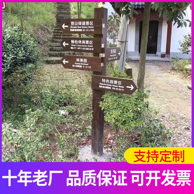 Anti-corrosion wood signs pointing signs vertical outdoor antique warning signs house signs listing signs scenic area guide signs