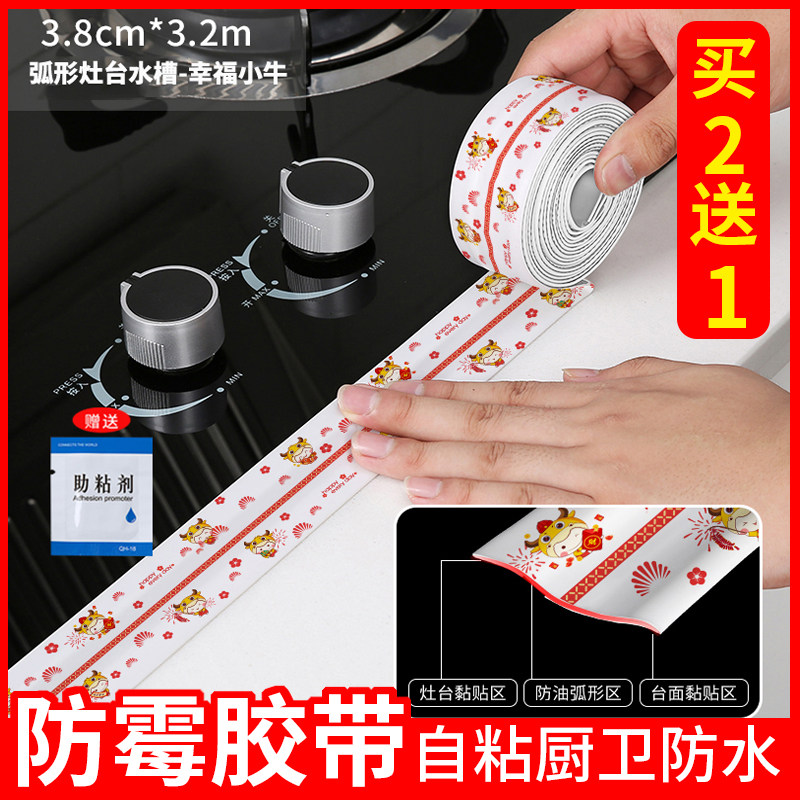 Waterproof Bathroom Beauty stitch with kitchen sink Dressing Room Table Face Wall Corner Drop Slit Washbasin Waterproof Mat water retaining strip