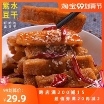 Dried purple water bean curd dried spicy tofu small package Chongqing Kaixian specialty Sichuan spicy snack snack 180g * 3