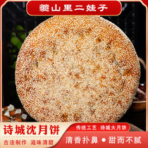 Festival of big moon cake celebrates festive moon cake mid-autumn shine moon cake old-fashioned five-nut walnut not to Yang Xiangyang Kui crown