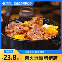 Porc Hooch Pork Hooch Porc Hooves Porc Porc Porc Porc Porc Porc Viande Salté Viande Sichuan Chongqing Spéciale Artisanale Ferme domestique Homemade Smoked